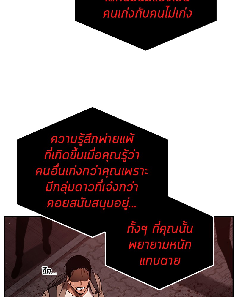 อ่าน Omnicient Reader Viewpoint ตอนที่ 82 หน้า 97