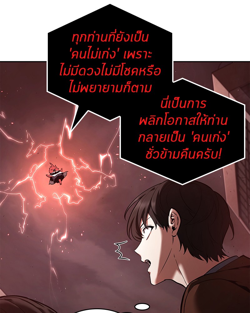 อ่าน Omnicient Reader Viewpoint ตอนที่ 82 หน้า 99