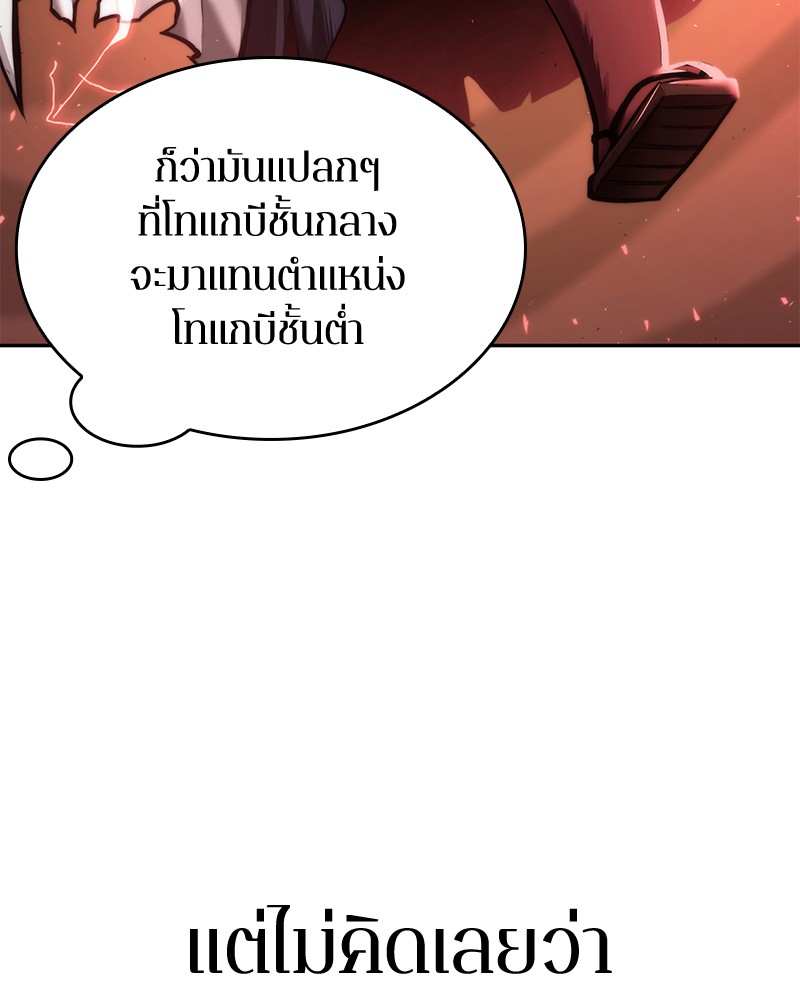 อ่าน Omnicient Reader Viewpoint ตอนที่ 82 หน้า 102
