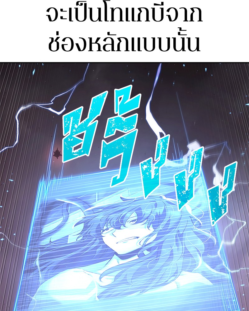 อ่าน Omnicient Reader Viewpoint ตอนที่ 82 หน้า 103