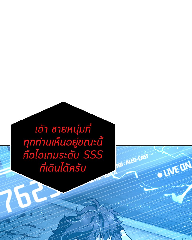 อ่าน Omnicient Reader Viewpoint ตอนที่ 82 หน้า 105