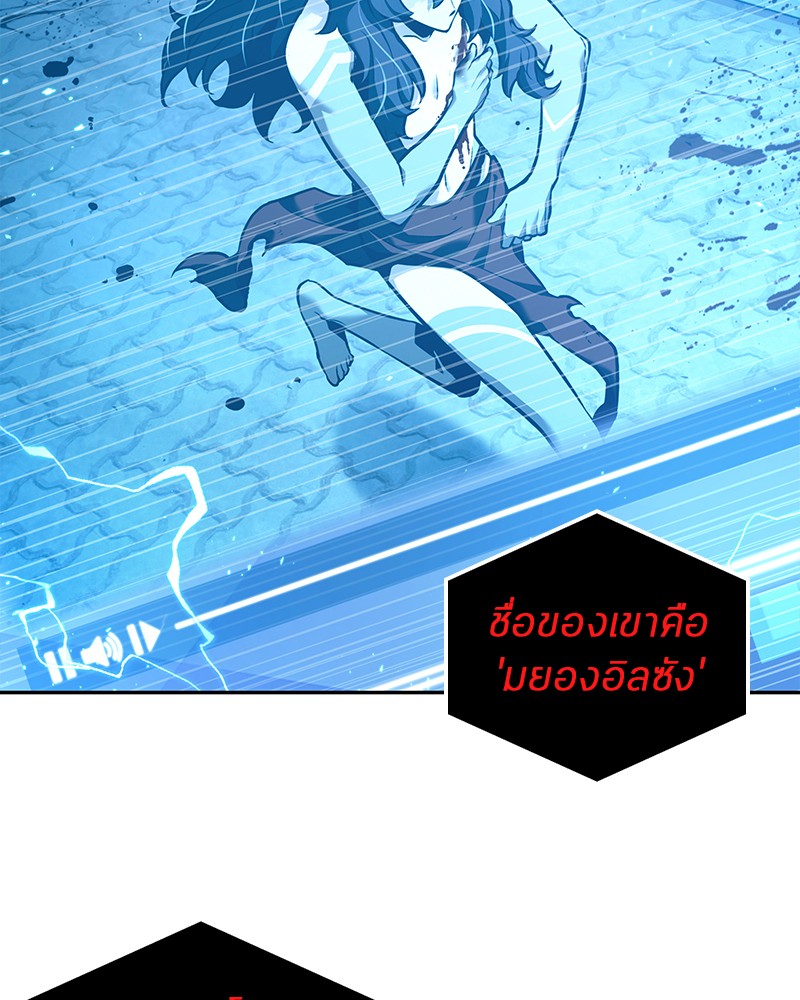 อ่าน Omnicient Reader Viewpoint ตอนที่ 82 หน้า 106