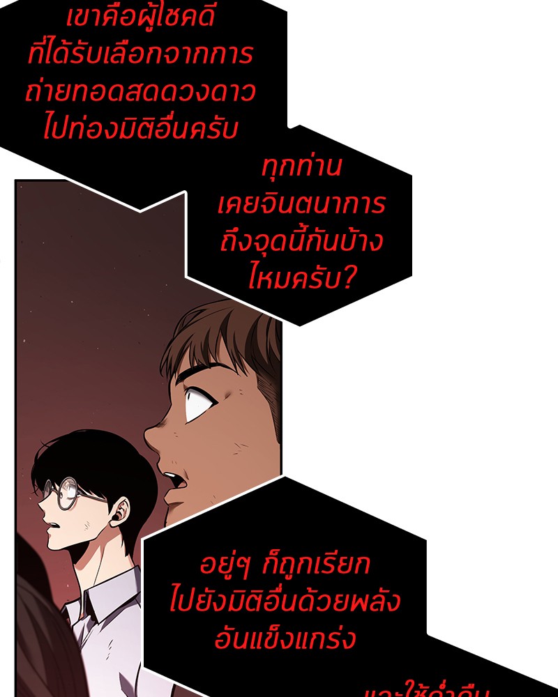 อ่าน Omnicient Reader Viewpoint ตอนที่ 82 หน้า 107