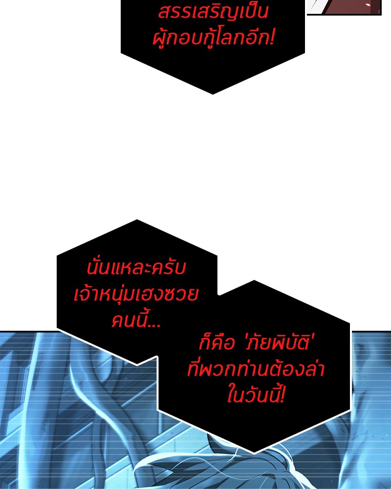 อ่าน Omnicient Reader Viewpoint ตอนที่ 82 หน้า 109