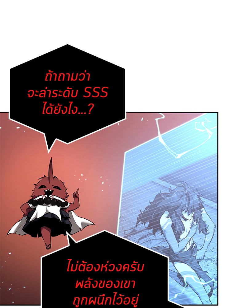อ่าน Omnicient Reader Viewpoint ตอนที่ 82 หน้า 112