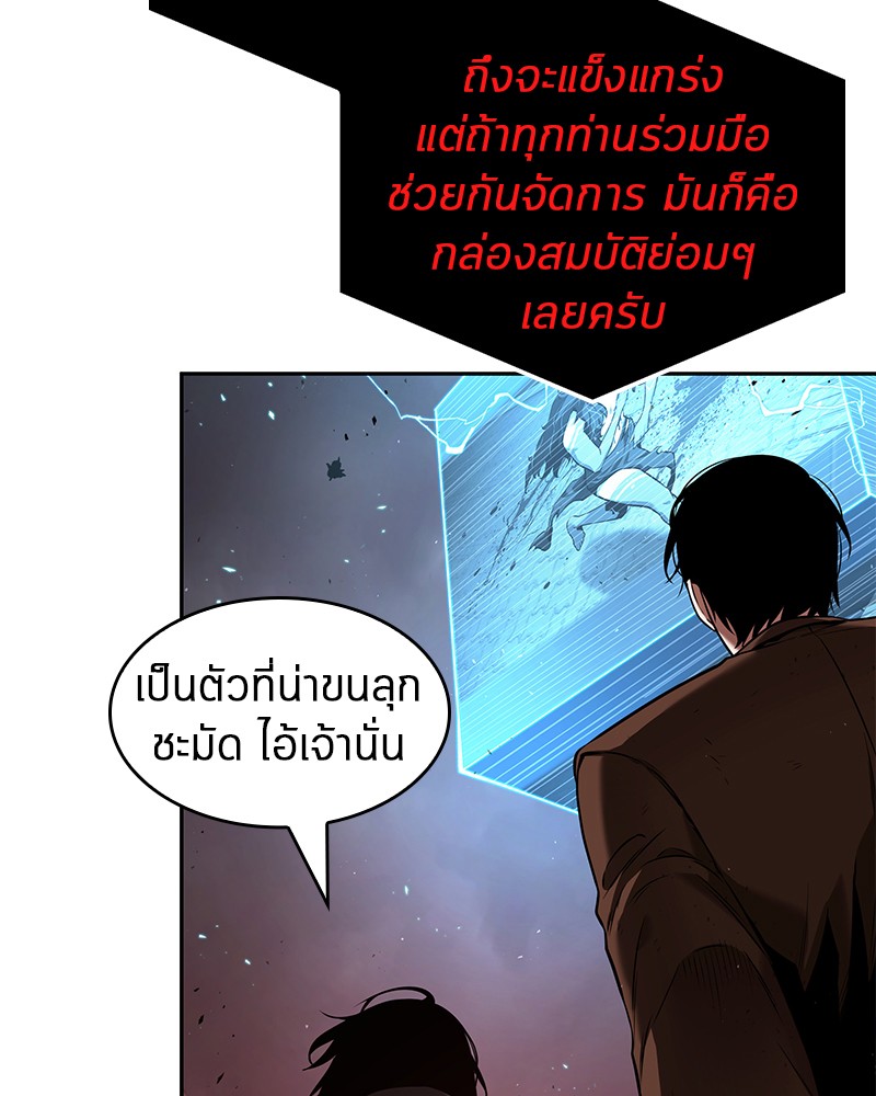 อ่าน Omnicient Reader Viewpoint ตอนที่ 82 หน้า 113