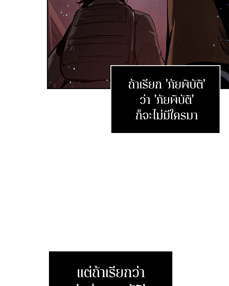 อ่าน Omnicient Reader Viewpoint ตอนที่ 82 หน้า 114