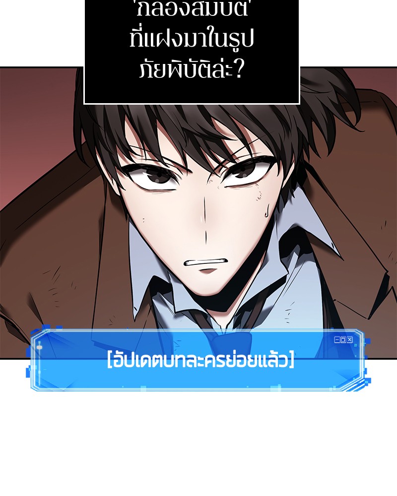 อ่าน Omnicient Reader Viewpoint ตอนที่ 82 หน้า 115