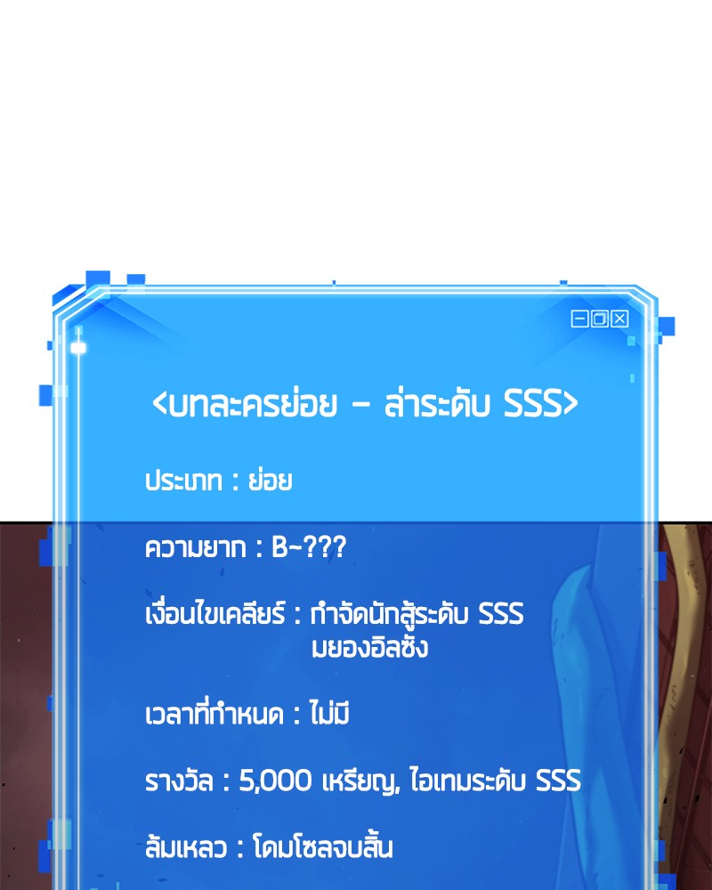 อ่าน Omnicient Reader Viewpoint ตอนที่ 82 หน้า 116