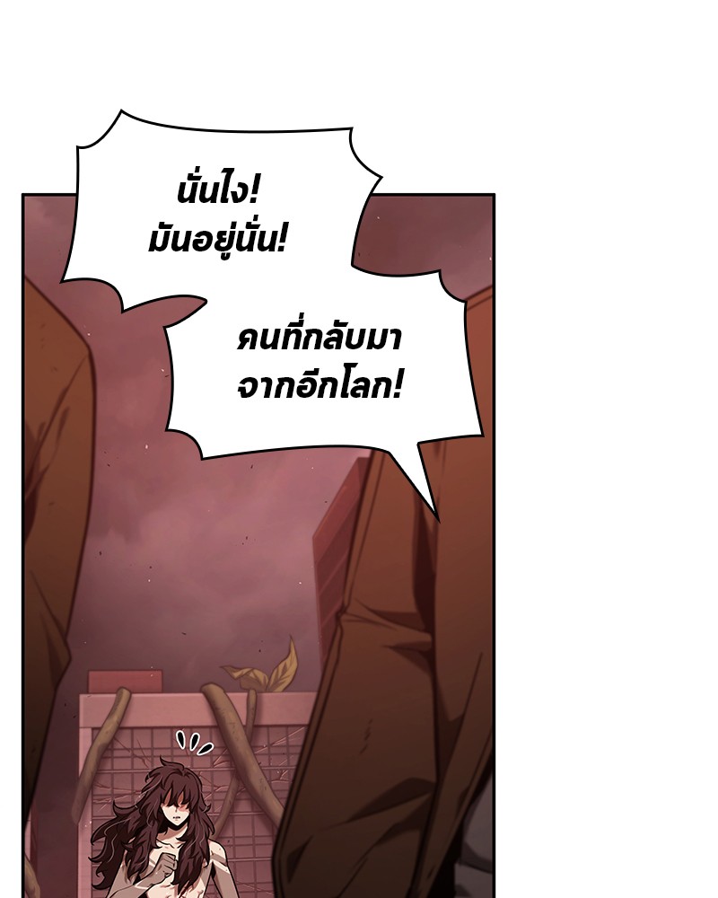 อ่าน Omnicient Reader Viewpoint ตอนที่ 82 หน้า 119