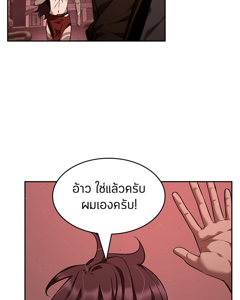 อ่าน Omnicient Reader Viewpoint ตอนที่ 82 หน้า 120