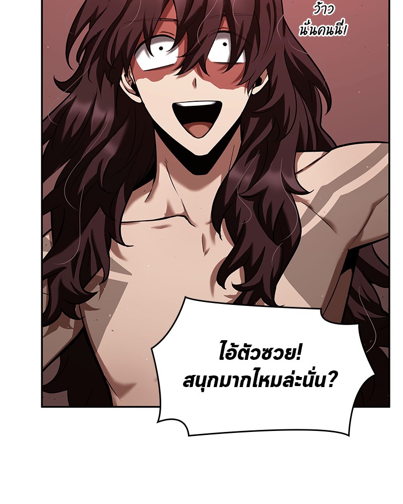 อ่าน Omnicient Reader Viewpoint ตอนที่ 82 หน้า 121