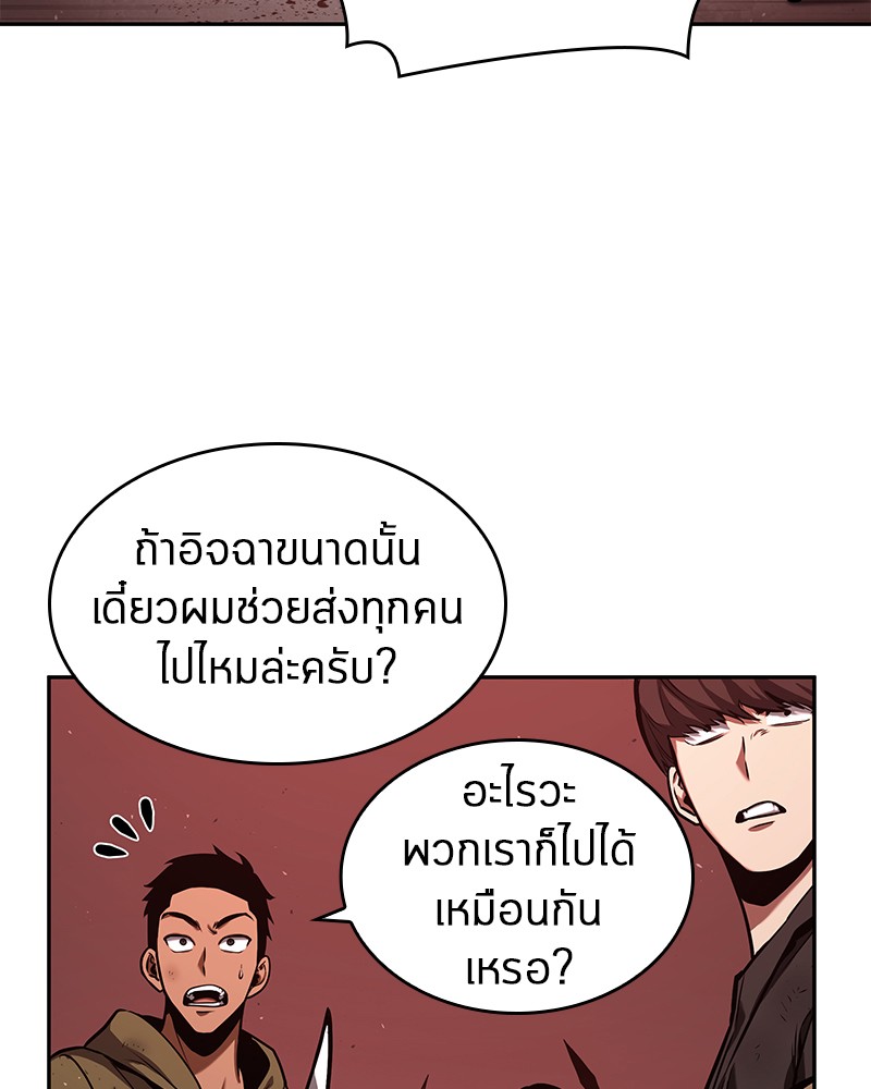 อ่าน Omnicient Reader Viewpoint ตอนที่ 82 หน้า 123