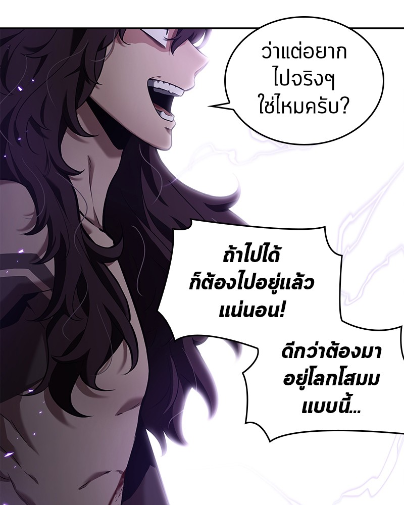 อ่าน Omnicient Reader Viewpoint ตอนที่ 82 หน้า 125
