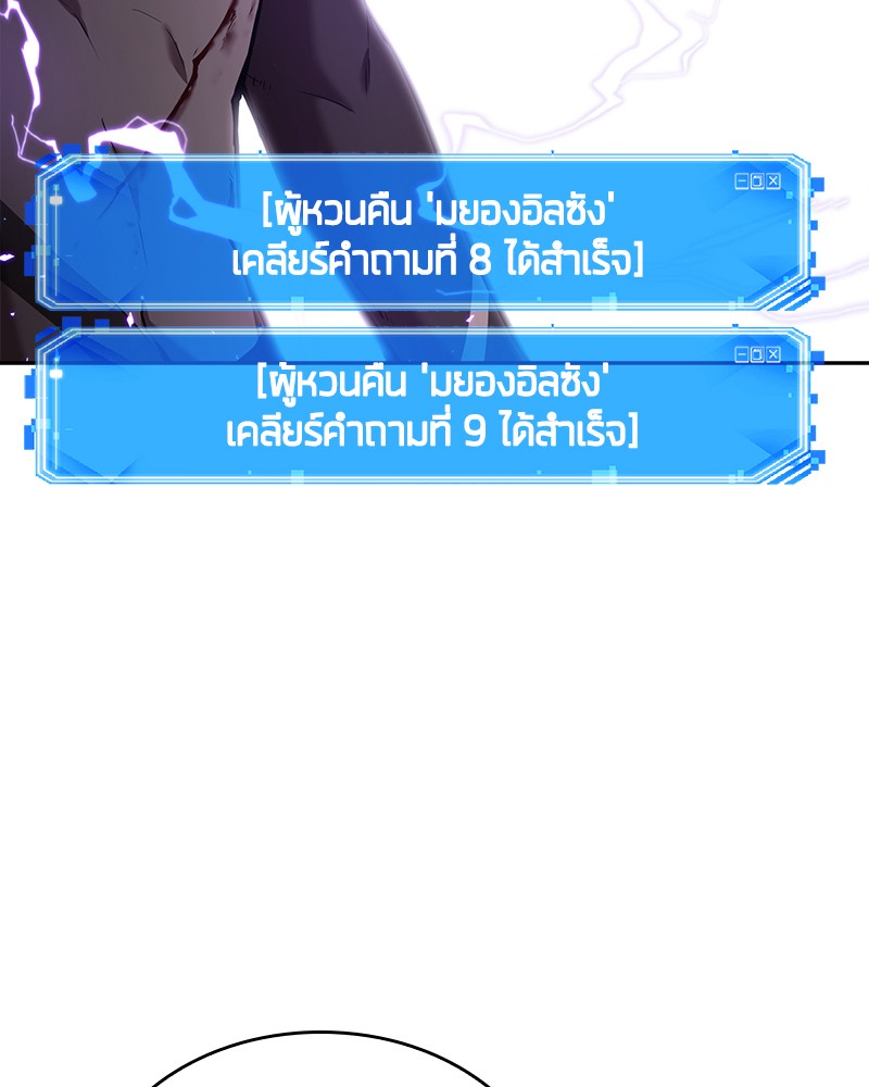 อ่าน Omnicient Reader Viewpoint ตอนที่ 82 หน้า 126