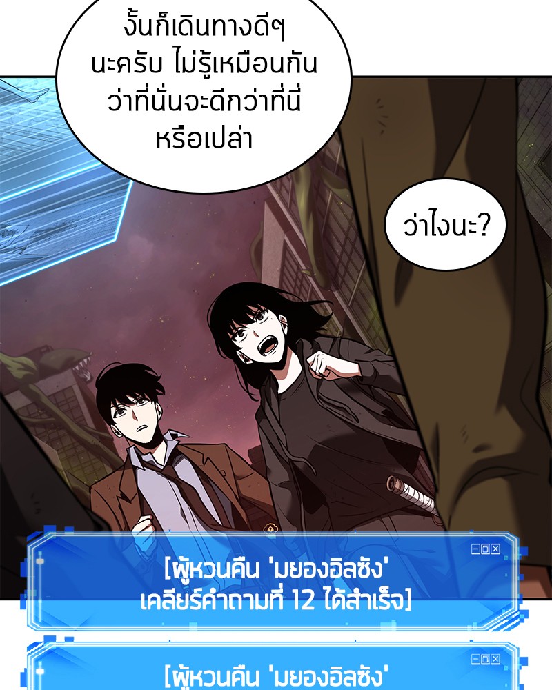 อ่าน Omnicient Reader Viewpoint ตอนที่ 82 หน้า 127