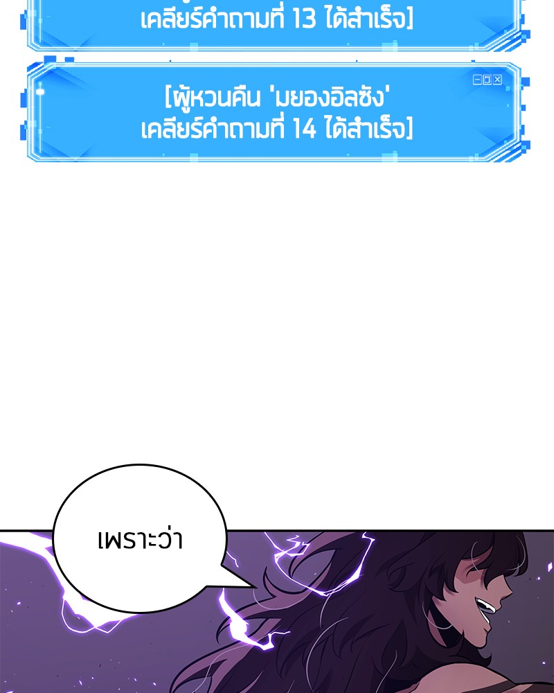 อ่าน Omnicient Reader Viewpoint ตอนที่ 82 หน้า 128