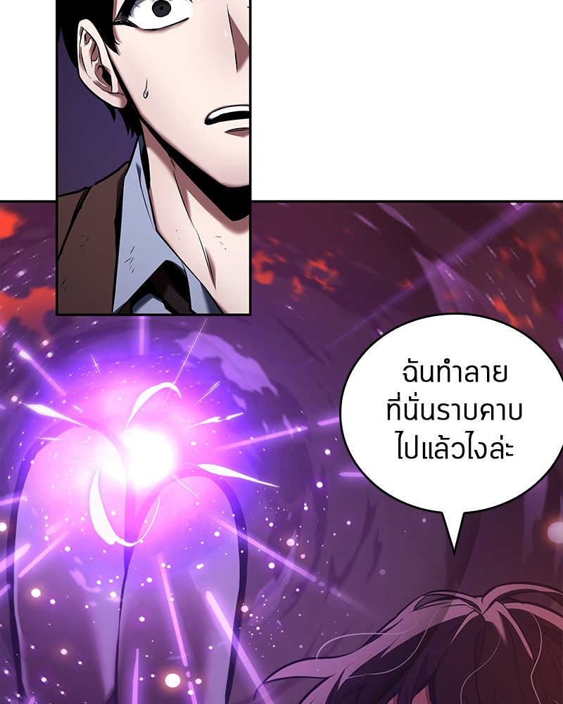 อ่าน Omnicient Reader Viewpoint ตอนที่ 82 หน้า 130