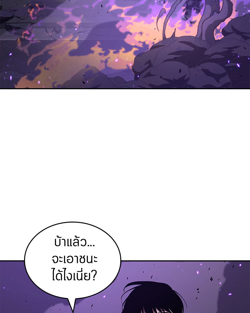 อ่าน Omnicient Reader Viewpoint ตอนที่ 82 หน้า 142