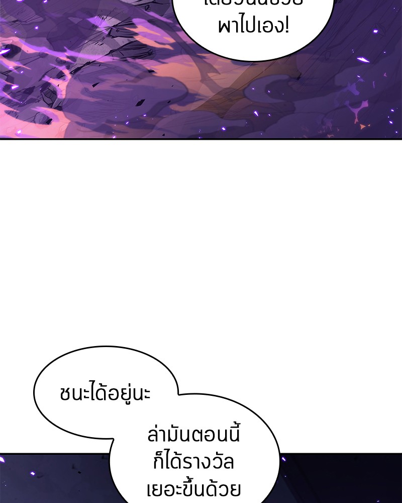 อ่าน Omnicient Reader Viewpoint ตอนที่ 82 หน้า 145