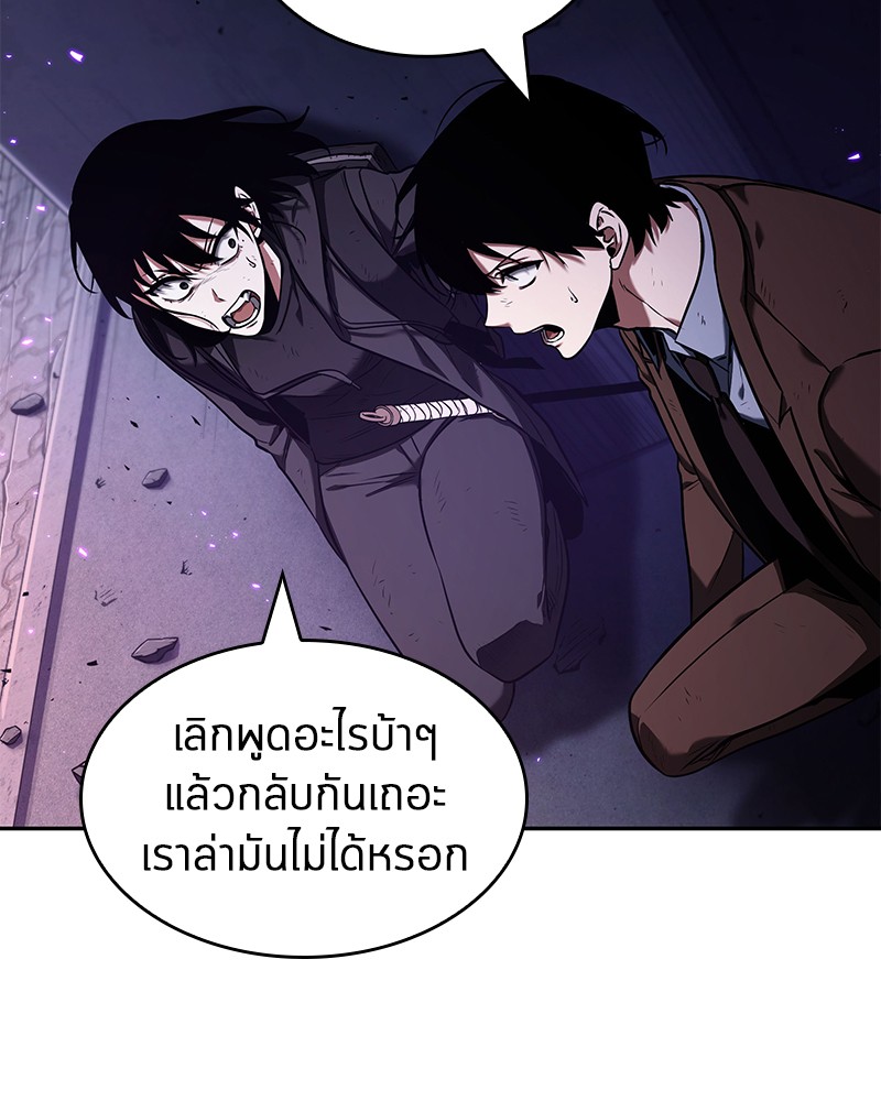 อ่าน Omnicient Reader Viewpoint ตอนที่ 82 หน้า 146
