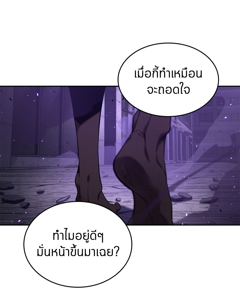 อ่าน Omnicient Reader Viewpoint ตอนที่ 82 หน้า 147