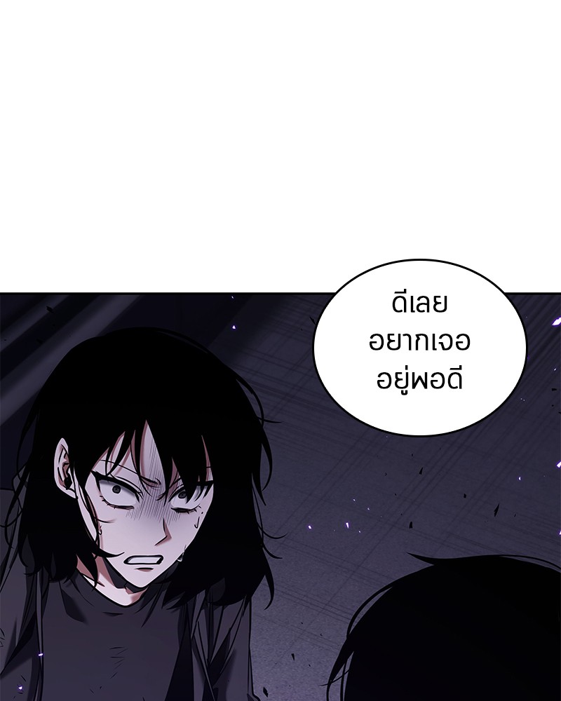 อ่าน Omnicient Reader Viewpoint ตอนที่ 82 หน้า 152