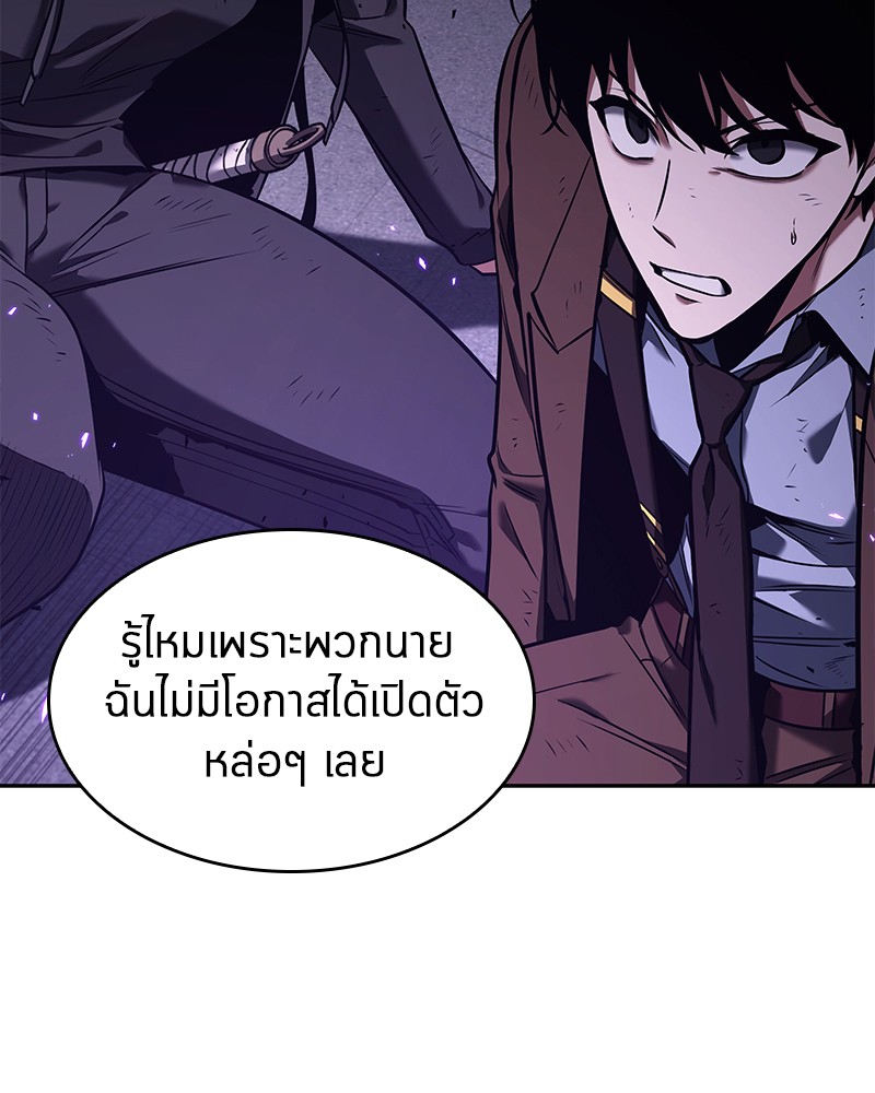 อ่าน Omnicient Reader Viewpoint ตอนที่ 82 หน้า 153