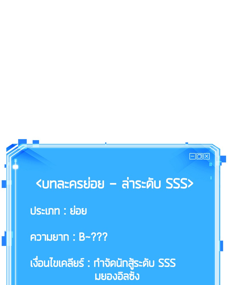 อ่าน Omnicient Reader Viewpoint ตอนที่ 82 หน้า 154