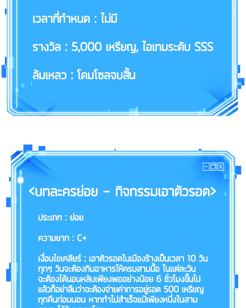 อ่าน Omnicient Reader Viewpoint ตอนที่ 82 หน้า 155