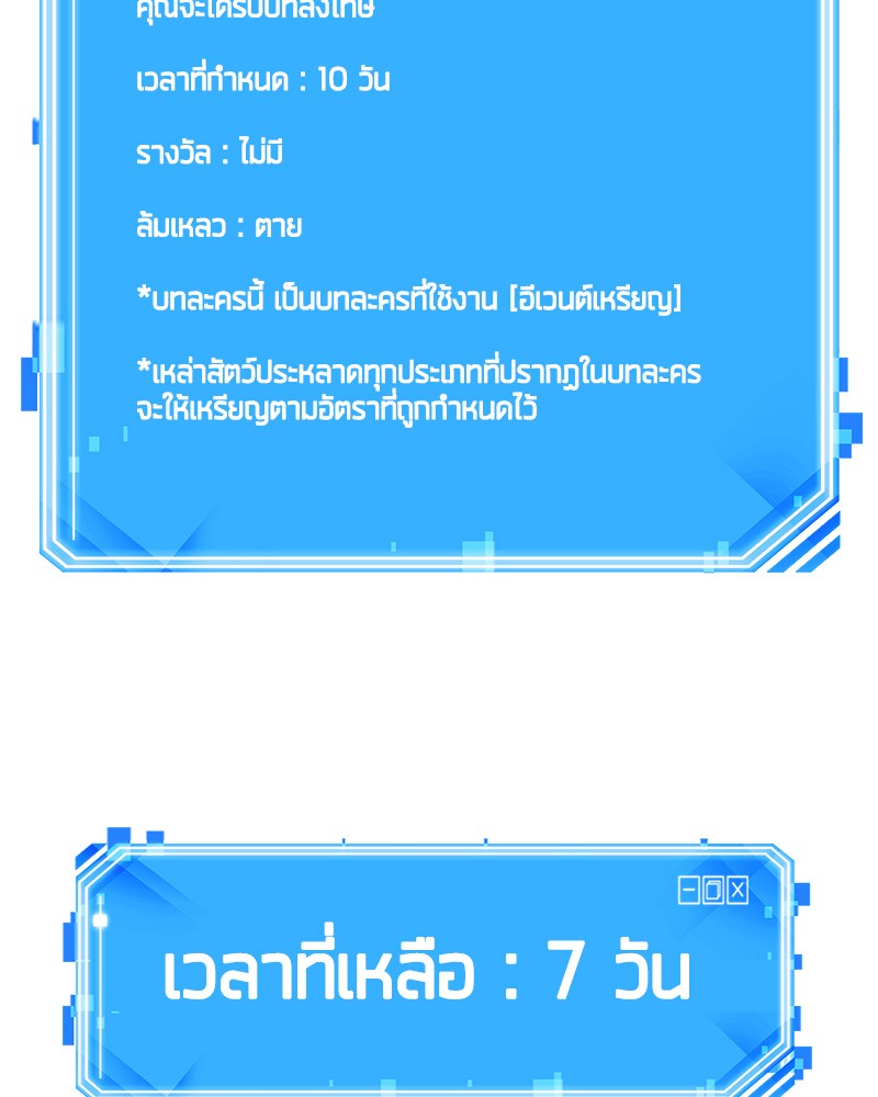 อ่าน Omnicient Reader Viewpoint ตอนที่ 82 หน้า 156