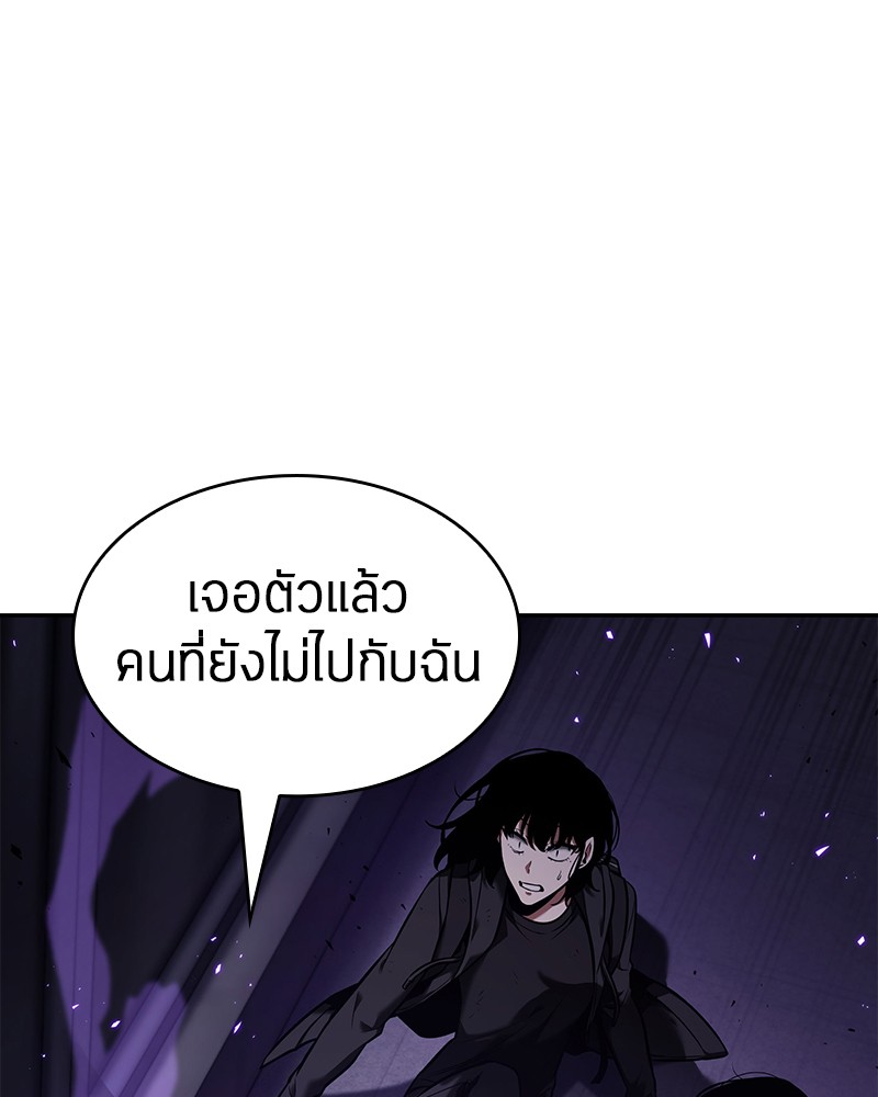 อ่าน Omnicient Reader Viewpoint ตอนที่ 83 หน้า 1
