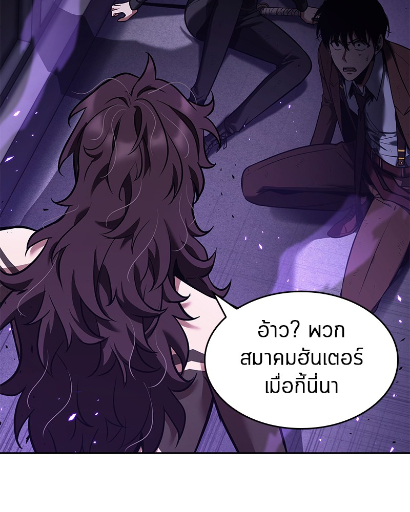 อ่าน Omnicient Reader Viewpoint ตอนที่ 83 หน้า 2