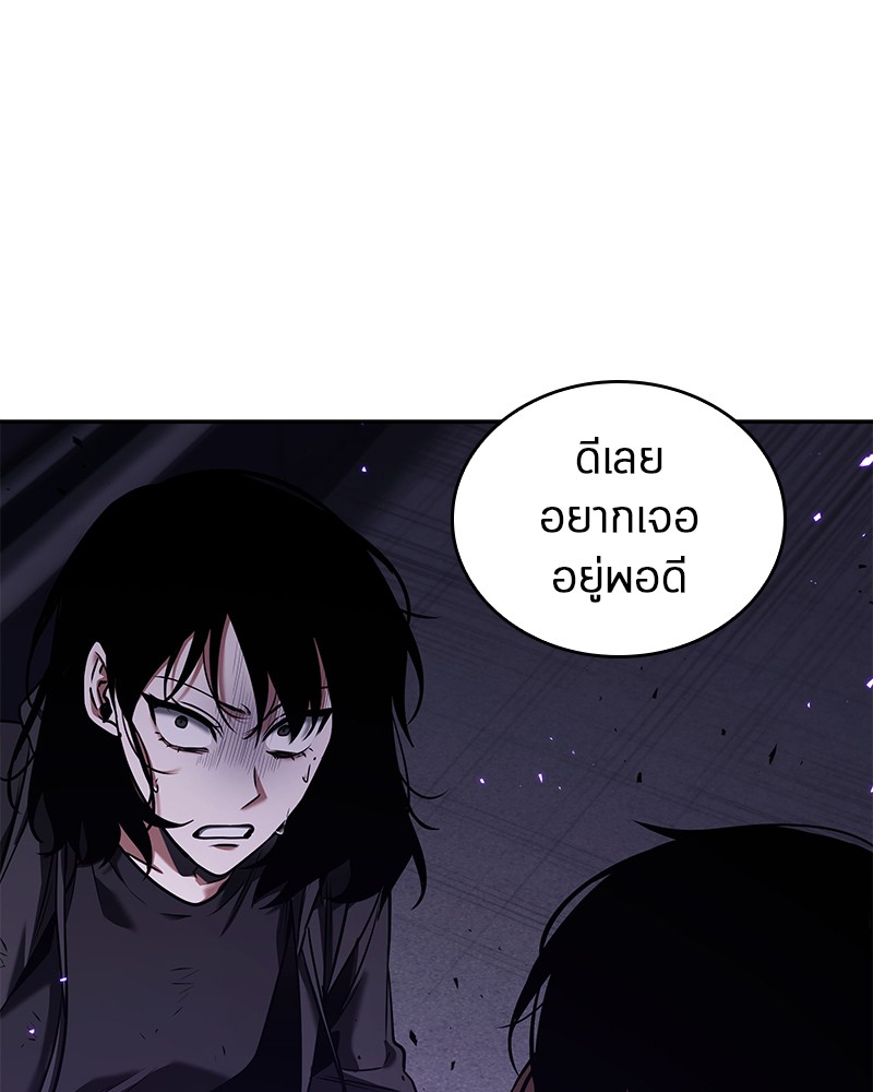 อ่าน Omnicient Reader Viewpoint ตอนที่ 83 หน้า 3