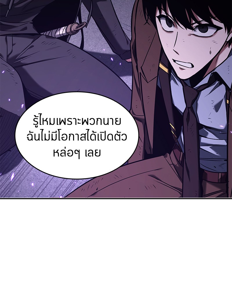 อ่าน Omnicient Reader Viewpoint ตอนที่ 83 หน้า 4