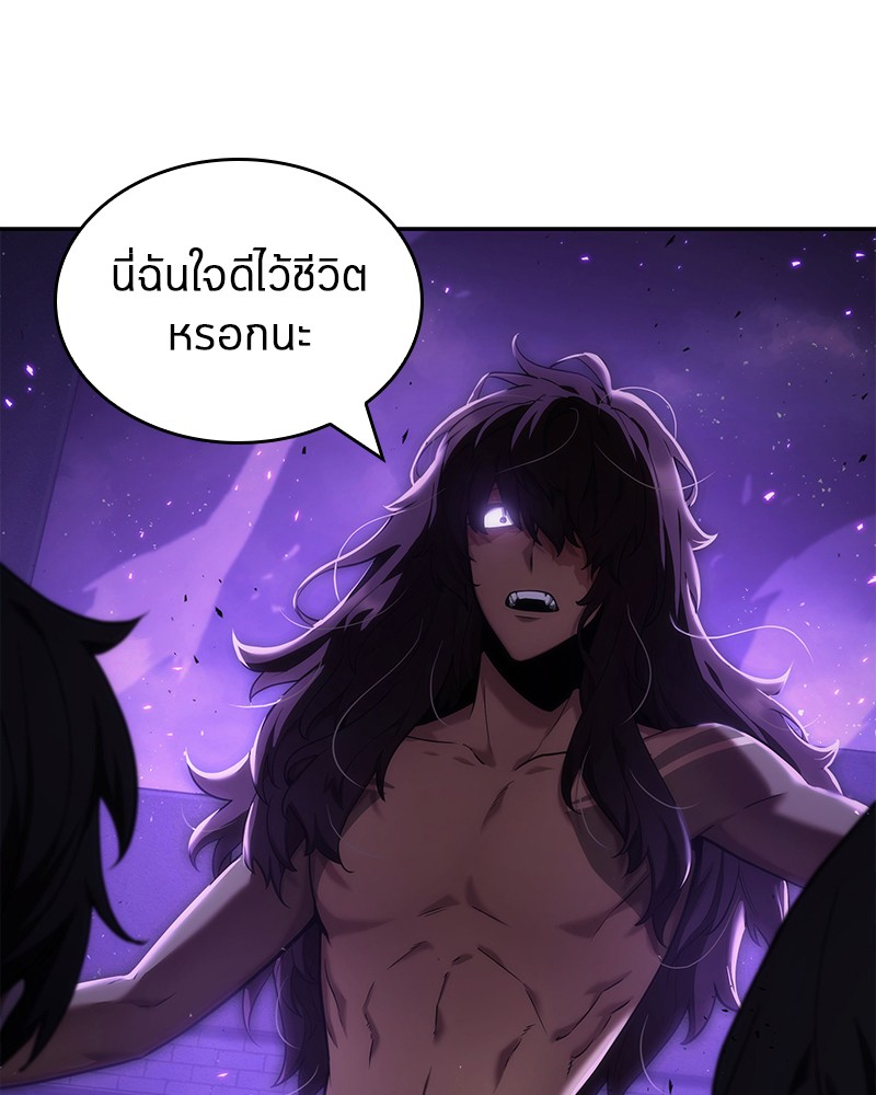 อ่าน Omnicient Reader Viewpoint ตอนที่ 83 หน้า 5