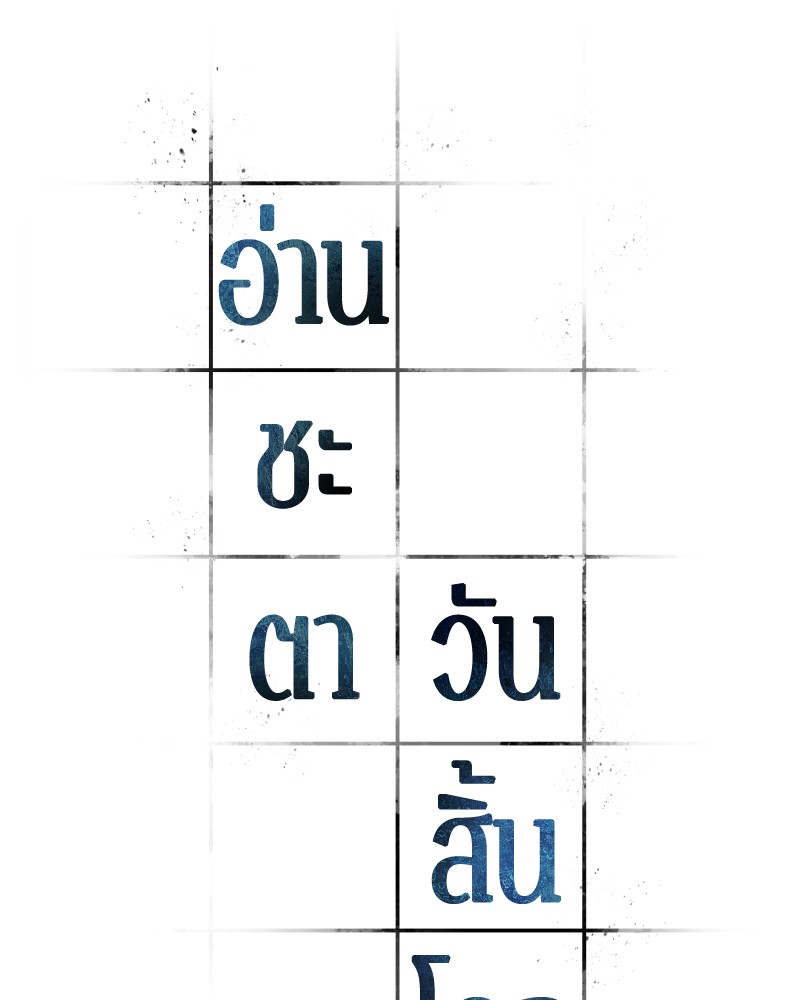 อ่าน Omnicient Reader Viewpoint ตอนที่ 83 หน้า 7
