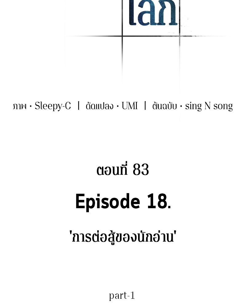 อ่าน Omnicient Reader Viewpoint ตอนที่ 83 หน้า 8