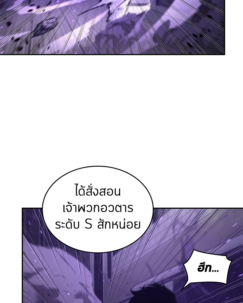 อ่าน Omnicient Reader Viewpoint ตอนที่ 83 หน้า 10