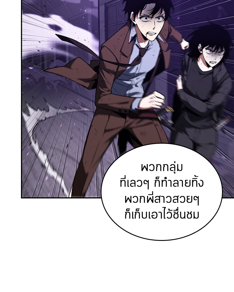 อ่าน Omnicient Reader Viewpoint ตอนที่ 83 หน้า 11