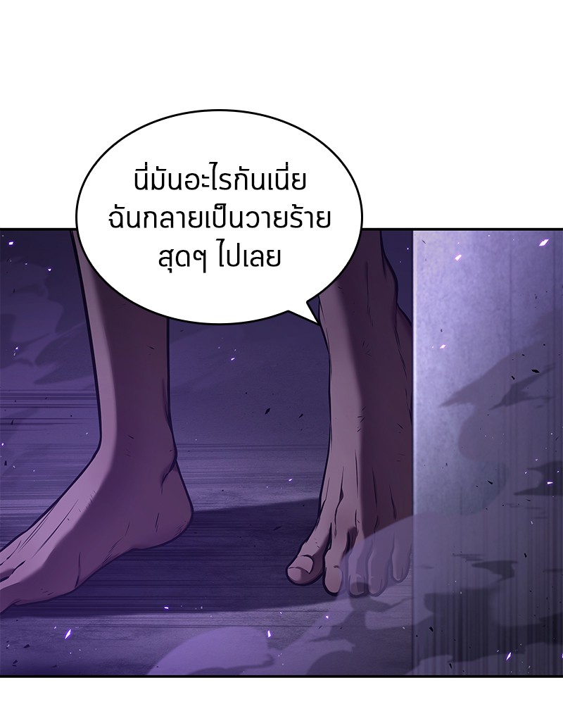 อ่าน Omnicient Reader Viewpoint ตอนที่ 83 หน้า 12