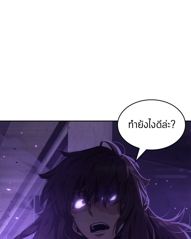 อ่าน Omnicient Reader Viewpoint ตอนที่ 83 หน้า 13