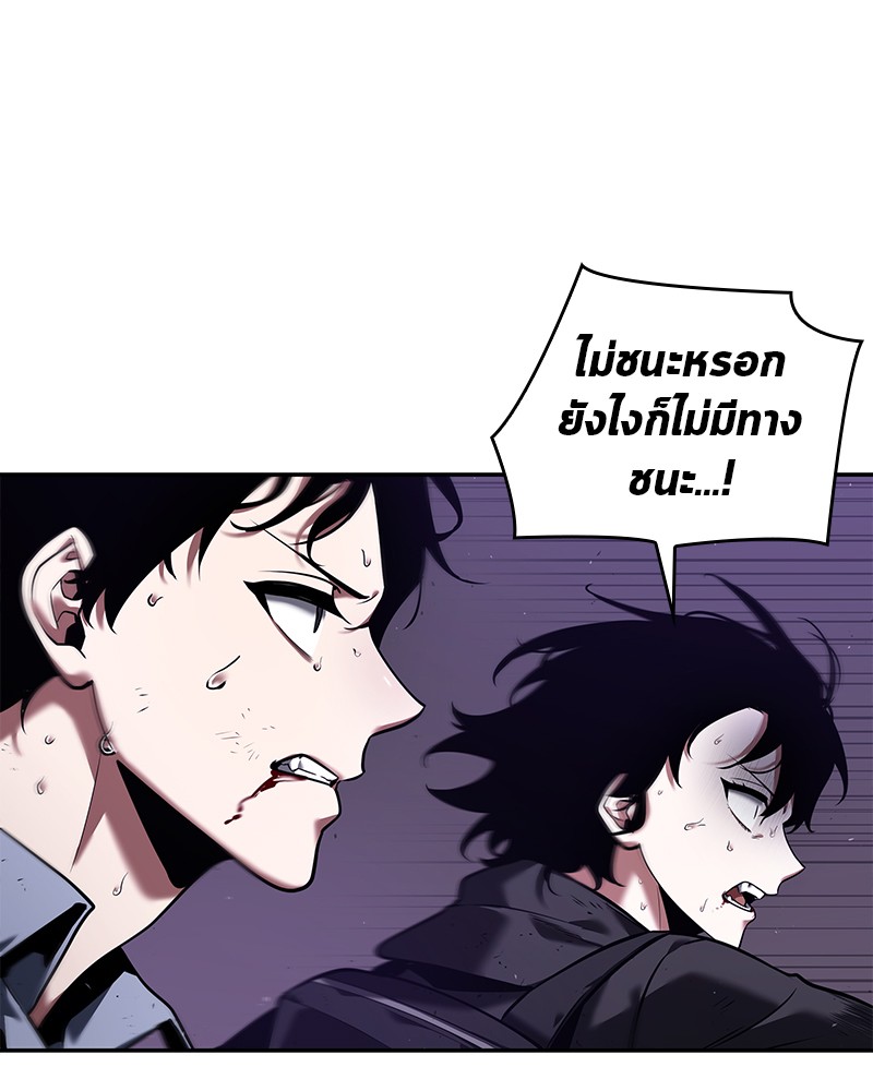 อ่าน Omnicient Reader Viewpoint ตอนที่ 83 หน้า 15