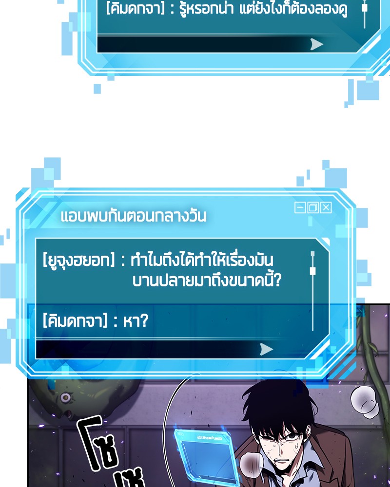 อ่าน Omnicient Reader Viewpoint ตอนที่ 83 หน้า 22
