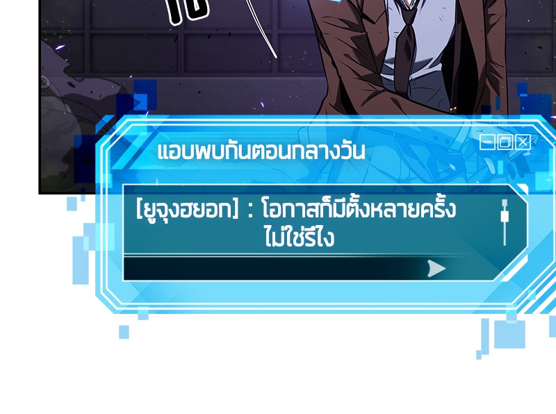 อ่าน Omnicient Reader Viewpoint ตอนที่ 83 หน้า 23