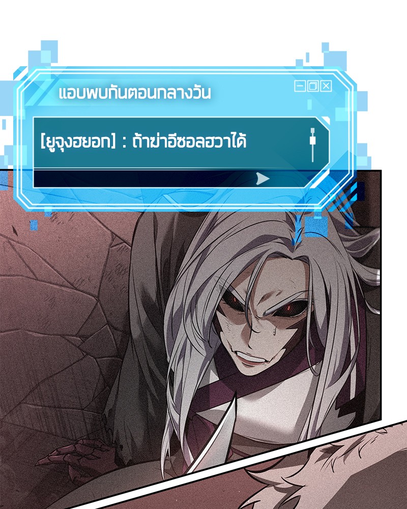 อ่าน Omnicient Reader Viewpoint ตอนที่ 83 หน้า 24