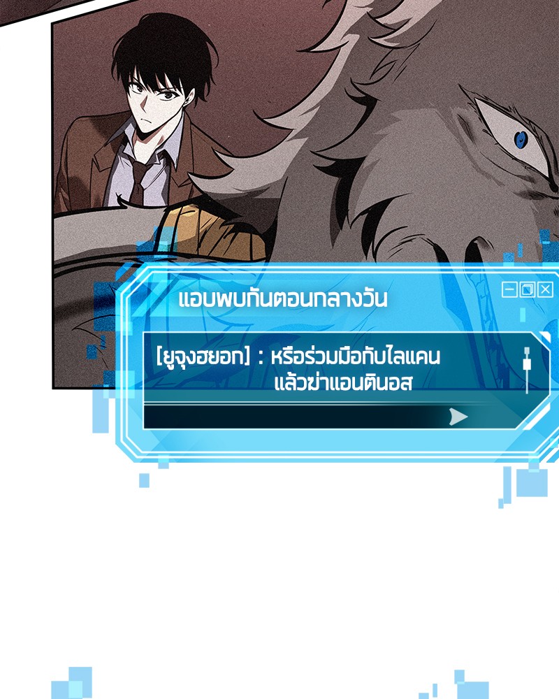 อ่าน Omnicient Reader Viewpoint ตอนที่ 83 หน้า 25