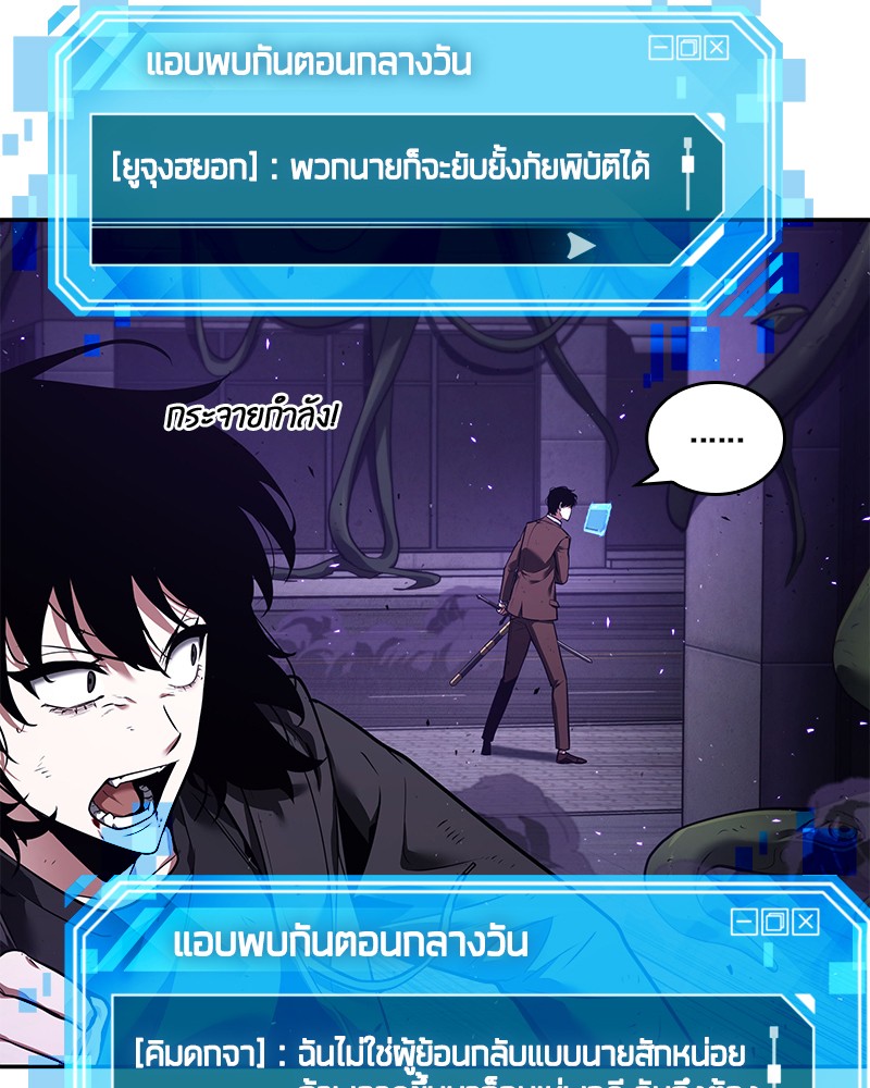 อ่าน Omnicient Reader Viewpoint ตอนที่ 83 หน้า 26