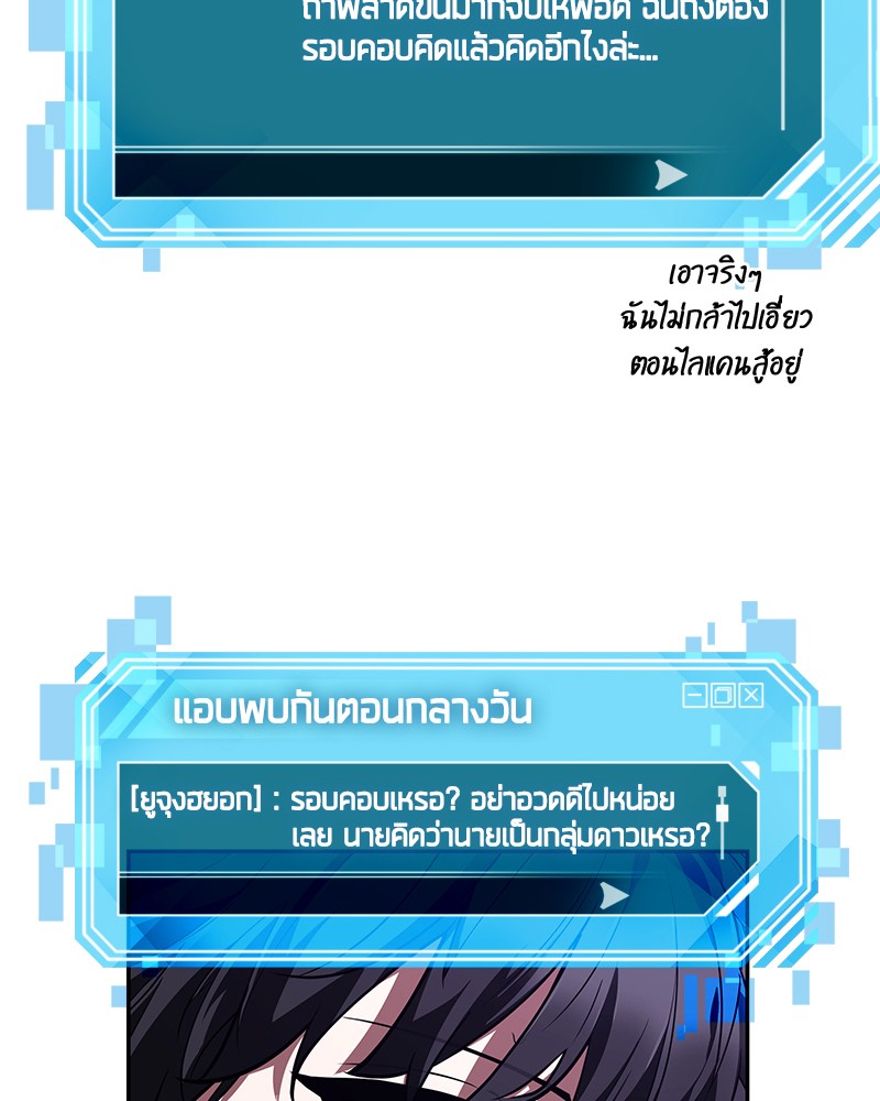 อ่าน Omnicient Reader Viewpoint ตอนที่ 83 หน้า 27
