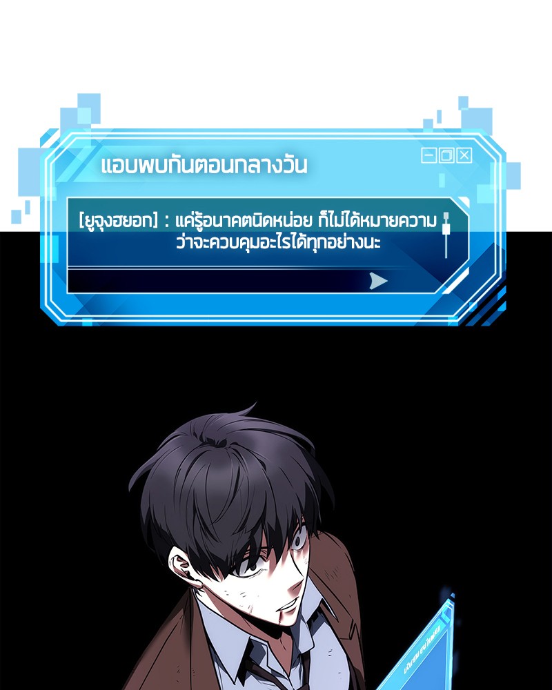 อ่าน Omnicient Reader Viewpoint ตอนที่ 83 หน้า 29